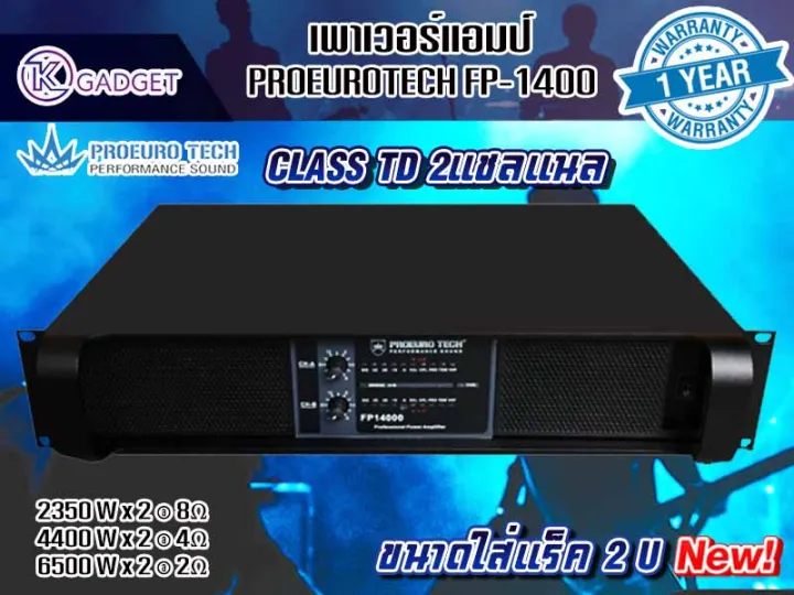 พาวเวอรแอมป Proeuro Tech FP 14000 2 CH มกำลงวตตสง นำหนกเบา