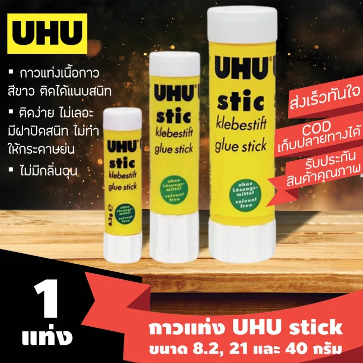 กาวแทง UHU stic Glue Stick Lazada co th