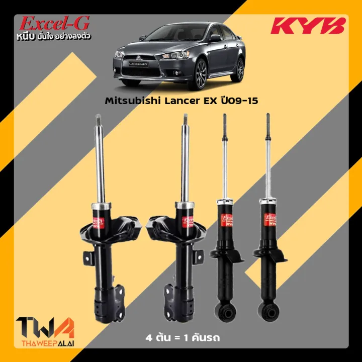 โชคอพ Mitsubishi Lancer EX ป09 15 KYB Excel G Lazada co th