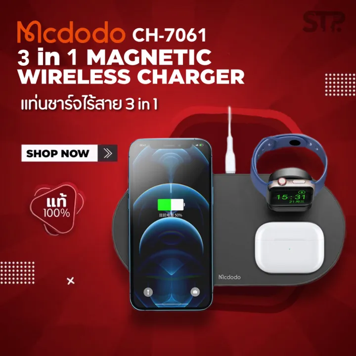 พรอมสง MCDODO 3 IN 1 Magnetic Wireless Charger แทนชารจไรสาย 3 in