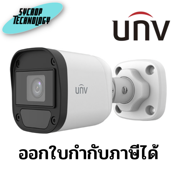 กลองวงจรปด 2 ลานพกเซล UNIVIEW รน UAC B112 F28 W 2 8 mm ประกน