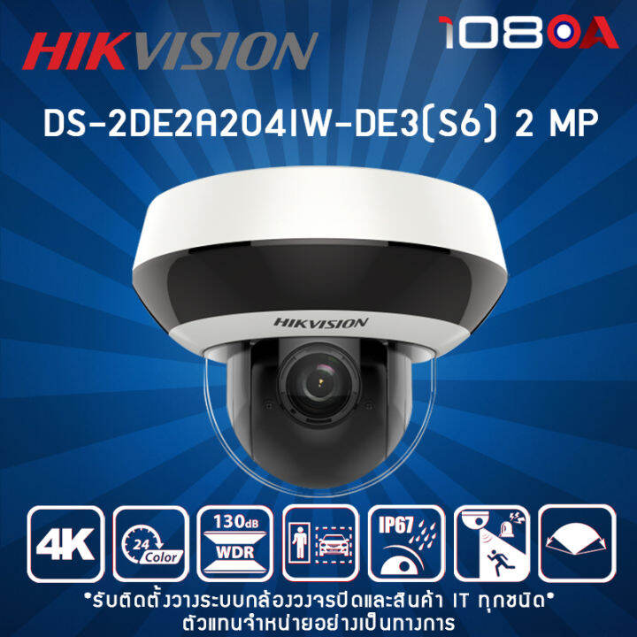 Ds De A Iw De C S Hikvision Mp X Lazada Co Th