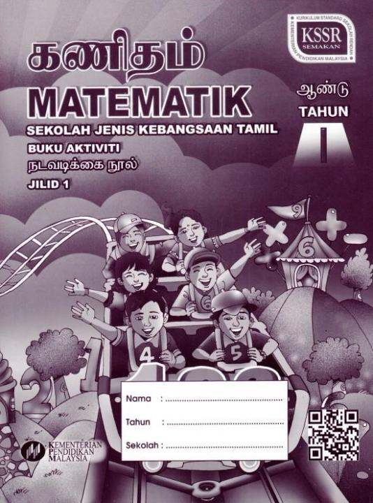 Hasani Multi Educational Buku Aktiviti Matematik Tahun Jilid Sjkt