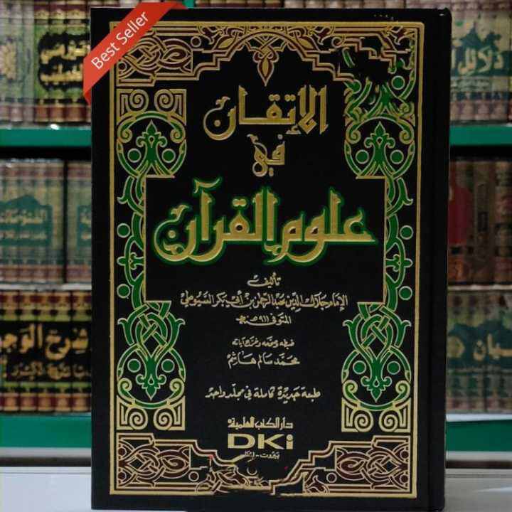 Kitab Al Itqon Fi Ulumil Qur An Dki Bairut Lazada Indonesia