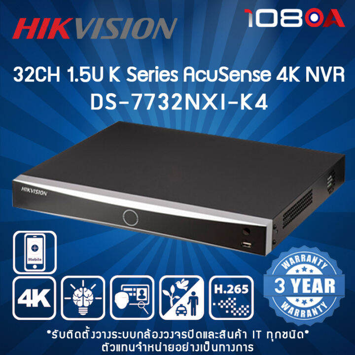 DS 7732NXI K4 HIKVISION 32 ch 1 5U K Series AcuSense 4K NVR เครอง