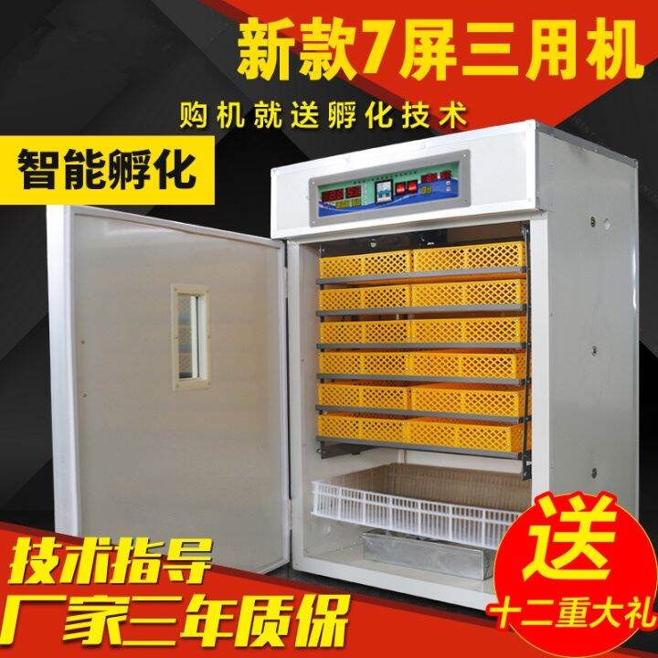 Weiqian Incubator Fully Automatic Household Incubator Chicken Duck