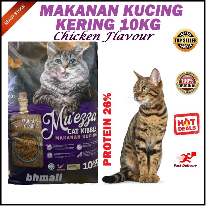 Ready Stock Makanan Kucing Berkualiti Muezza Cat Food Kg Chicken