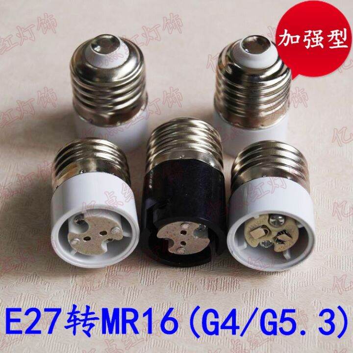 E27 Screw Convert MR16 Lamp Holder Turn G4 Led Converter G5 3 Adapter