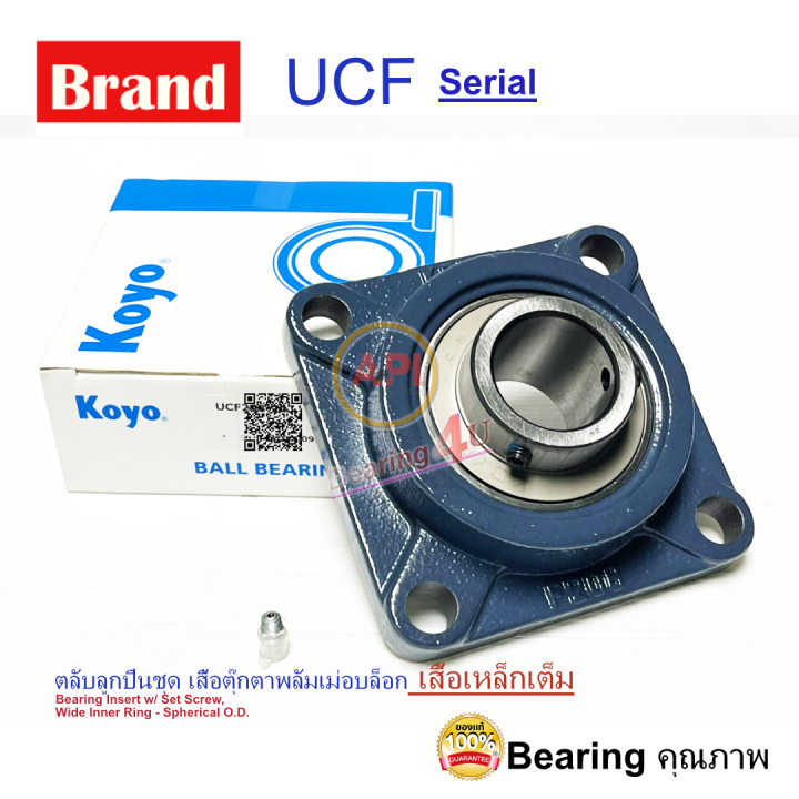 UCF 211 JTEKT KOYO UCF 211 ตลบลกปนตกตา Bearing Units UCF211 เพลา