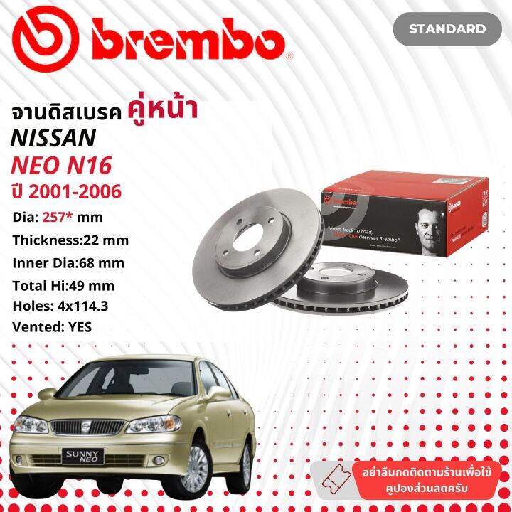 Nissan Neo N Brembo