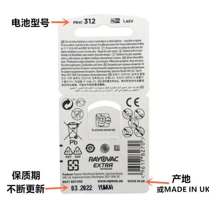 Imported Rayovac Extra Hearing Aid Batteries Pr And Hearing Aid