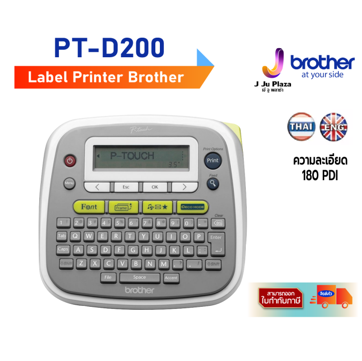 Label Printer Brother P touch PT D200 เครองพมพฉลากสำหรบสำนกงาน 1Y