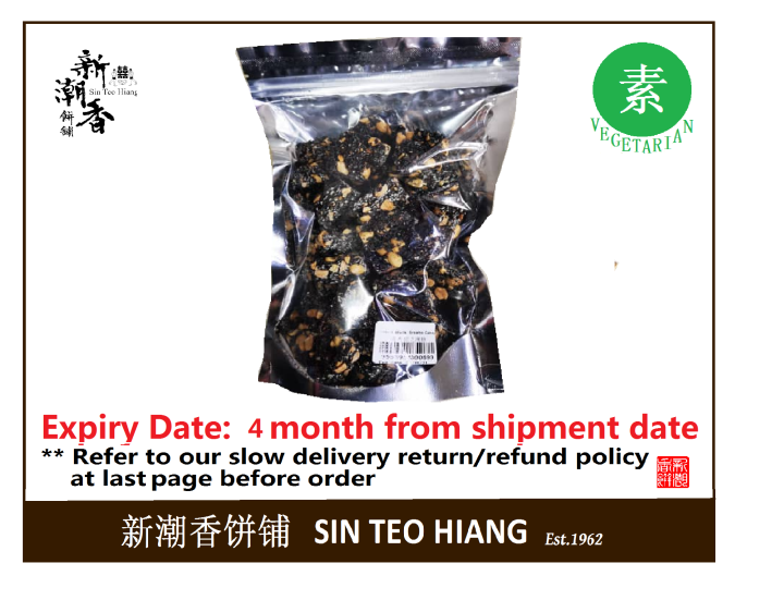 300g 咸香黑芝麻糖 新潮香饼铺 大山脚老店 Est 1962 Sin Teo Hiang Salted Black