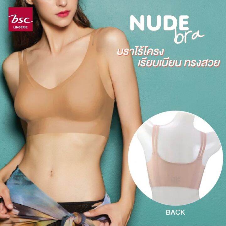 HOTBSC lingerie บราไรโครง ไรรอยเยบ NUDE BRA SB2604 สวมกระชบ