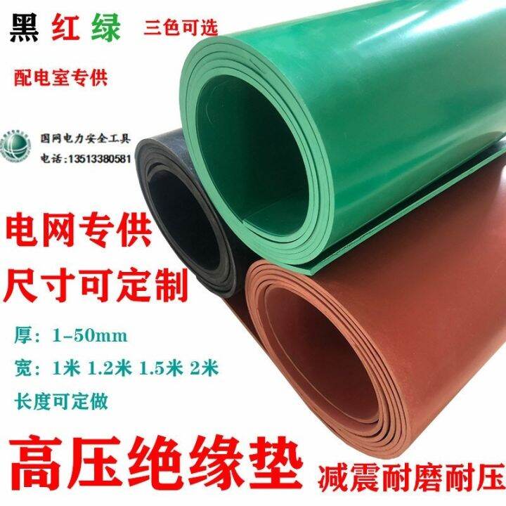 Rubber Pad 10kv Distribution Room Insulation Rubber Sheet 5mm Workbench