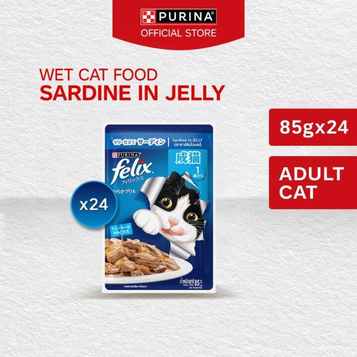 PURINA FELIX Adult Cat With Sardine In Jelly 85gx24 Lazada PH