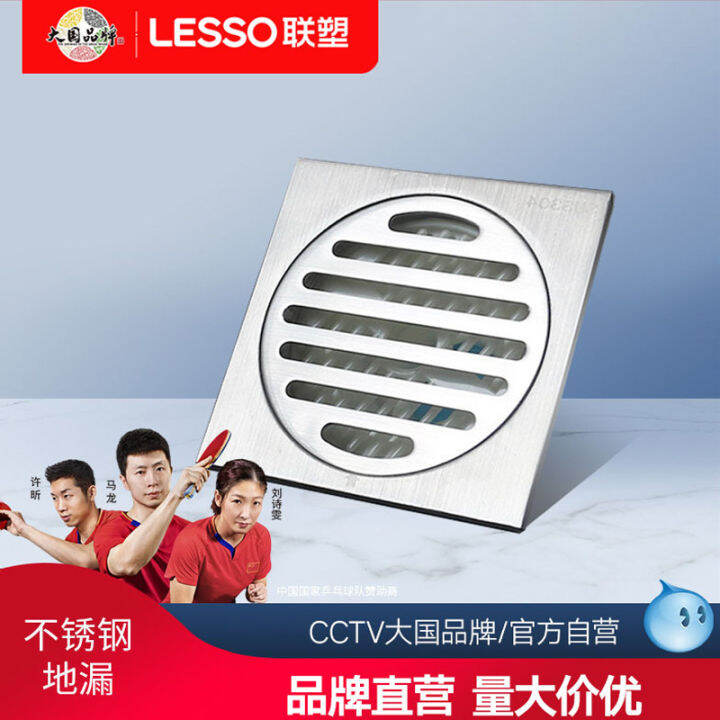 Joint Plastic Stainless Steel Washing Machine Floor Drain Special