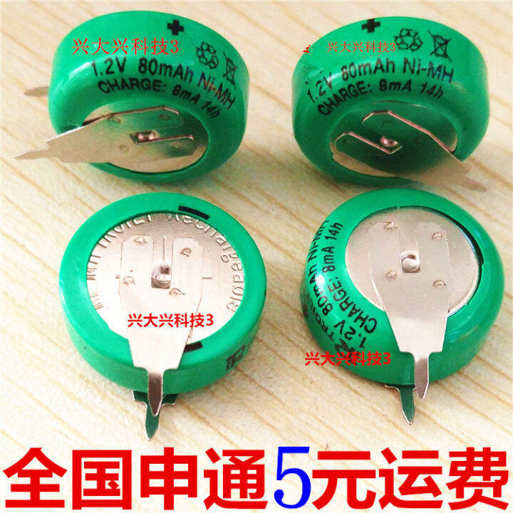 New NI MH Button Rechargeable Ni MH Battery Button 80mAh 1 2V Timer