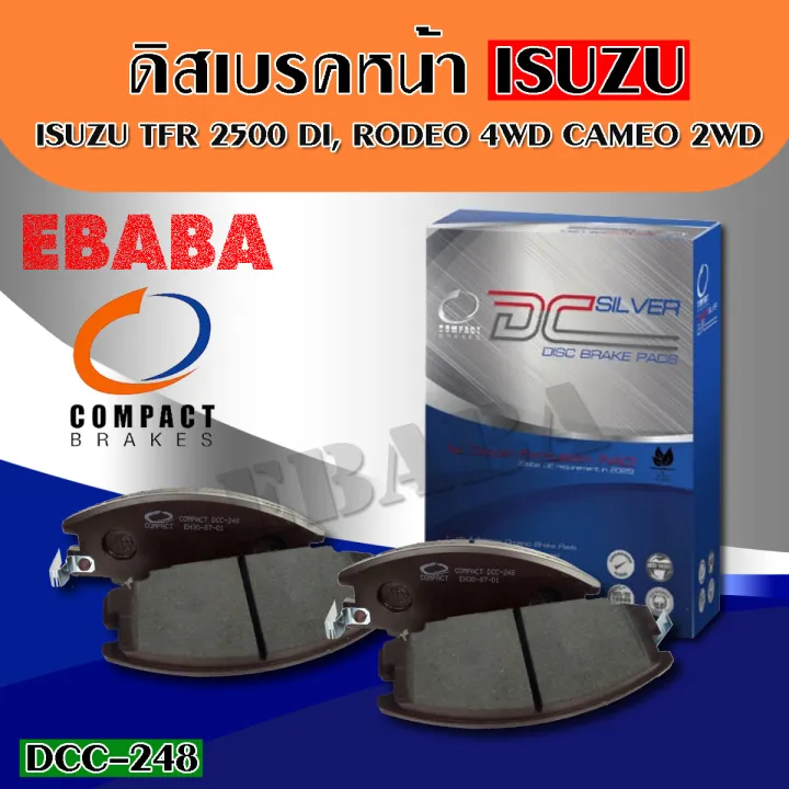 ผาเบรก Compact Brakes ผาเบรกหนา ISUZU TFR 2500 DI RODEO 4WD CAMEO