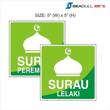 Surau Lelaki Surau Perempuan Prayer Room Kiblat Lazada