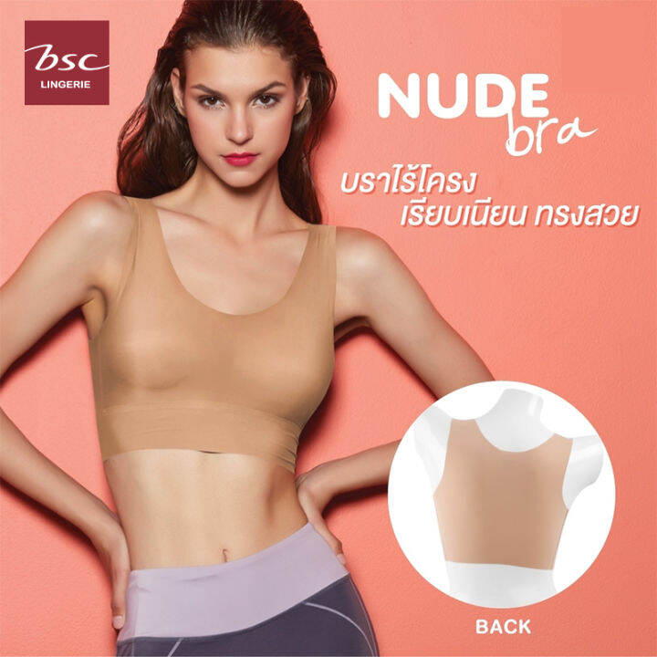 Bsc Lingerie Nude Bra Sb Lazada