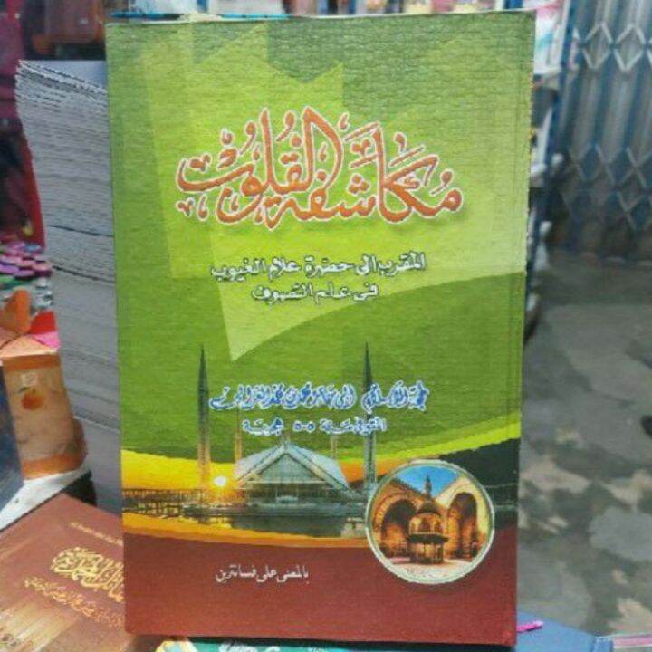 Kitab Mukasafatul Qulub Mukasyafatul Qulub Makna Pesantren Petuk