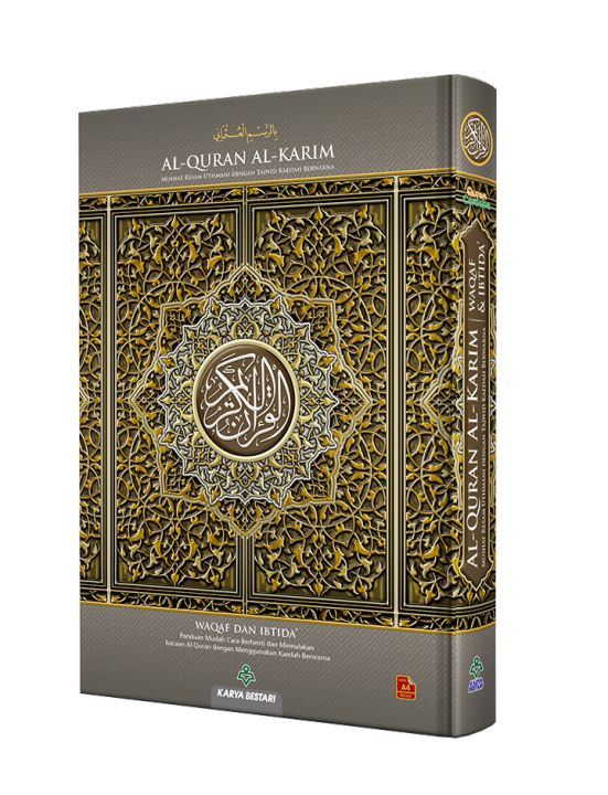 Al Quran Mushaf Wakaf Waqaf Ibtida A Lazada