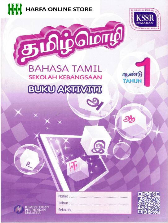 Buku Teks Bahasa Tamil Tahun Buku Aktiviti Sk Kssr Tb Year