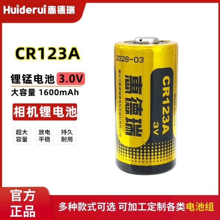 ของแท ใหมHuiderui Huiderui กลอง CR123A แบตเตอร3V เครองหาตำแหนง