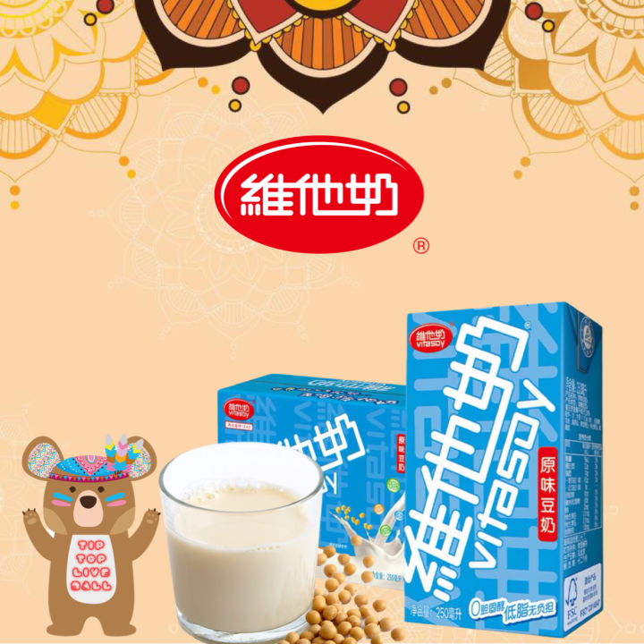 Vitasoy 维他奶豆奶 原味 Vitasoy Soy Milk Original Flavor 250ml Lazada