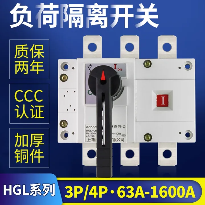 HGL Load Isolation Switch 4P Three Phase Four Wire 100A250A400A630A