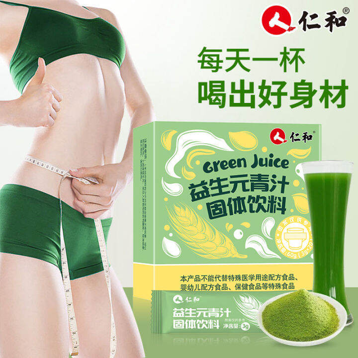 XBYDZSW大麦若叶青汁 Barley Ruoye Green Juice Enzyme Meal Replacement Powder