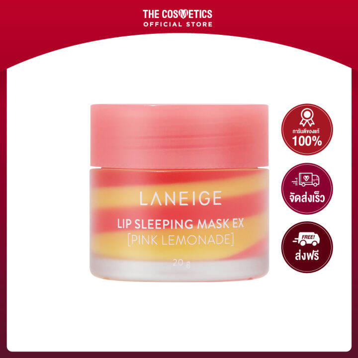 Laneige Lip Sleeping Mask 20g Pink Lemonade ลปมาสกรนลมเตด