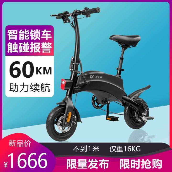 Big Fish Dyu Electric Bike S Adult Folding Lithium Battery Small