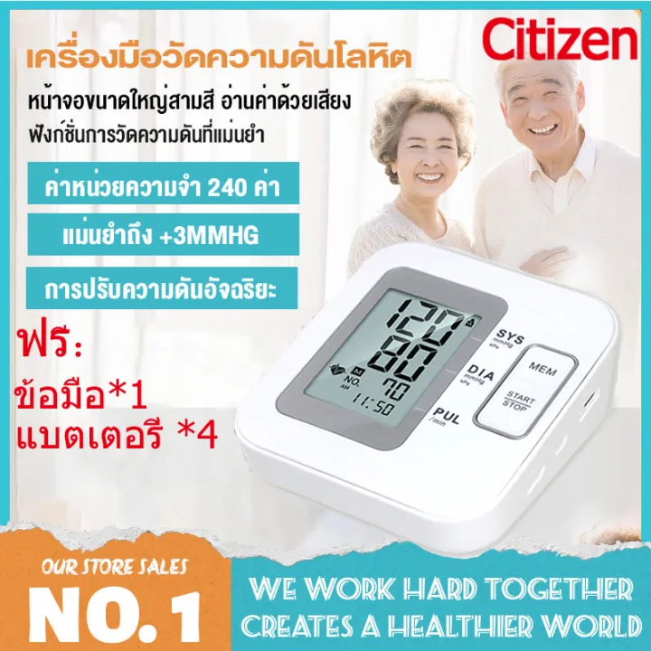 Citizen Ch Chu Blood Pressure Monitorho