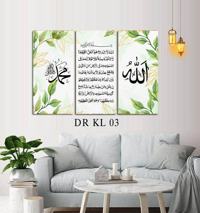 Kaligrafi Walldecor Hiasan Dinding Satu Set ALLAH Muhammad Dan Ayat