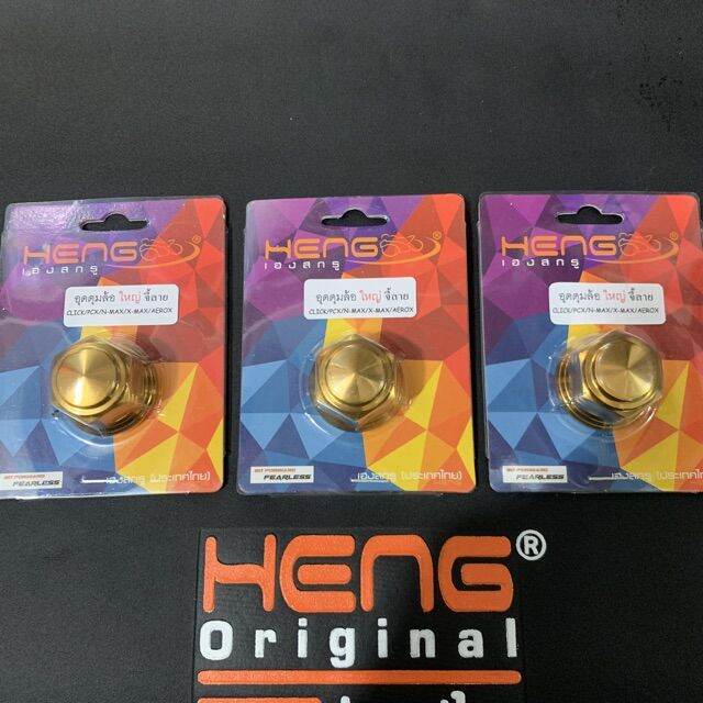 Heng Rear Nut Gold Mio M Click Nmax Aerox Pcx Lazada Ph