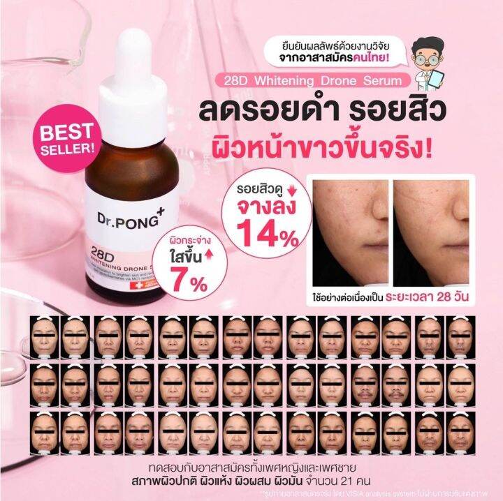 Dr Pong D Whitening Drone Acne Serum