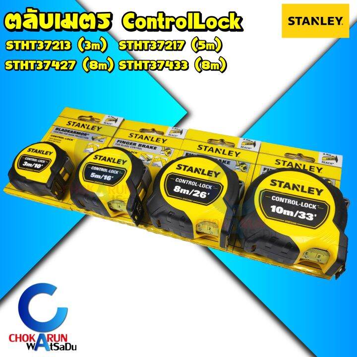 Stanley Control Lock