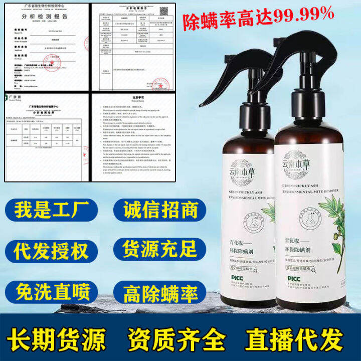 Anti Dust Mite Spray Hama Habuk Kill Bed Bug Insect Pest Green Prickly