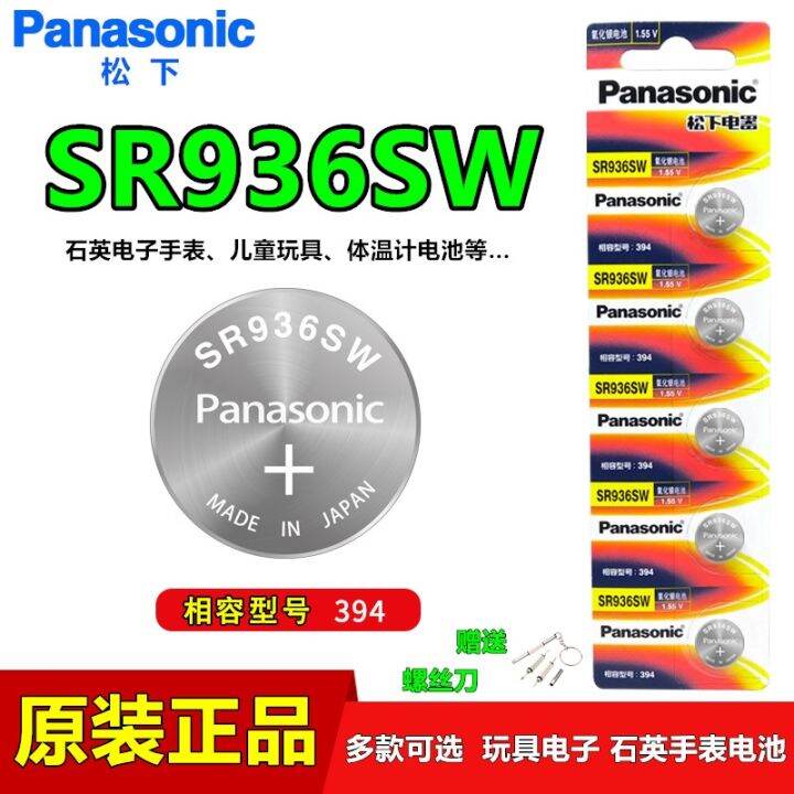 Panasonic SR936SW Button Battery 394 Quartz Tissot Swatch 1 55V Silver