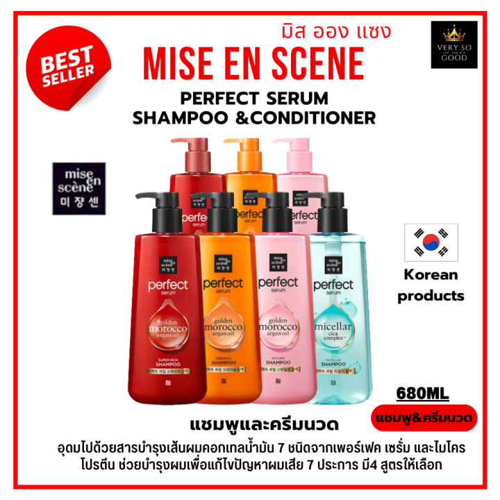 Mise En Scene Perfect Serum Shampoo Treatment