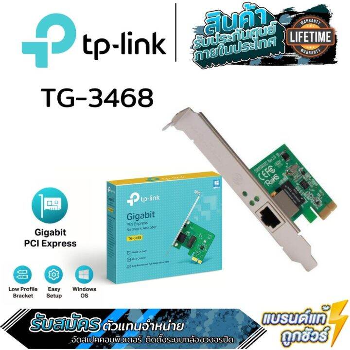 Lan Card Tp Link Tg