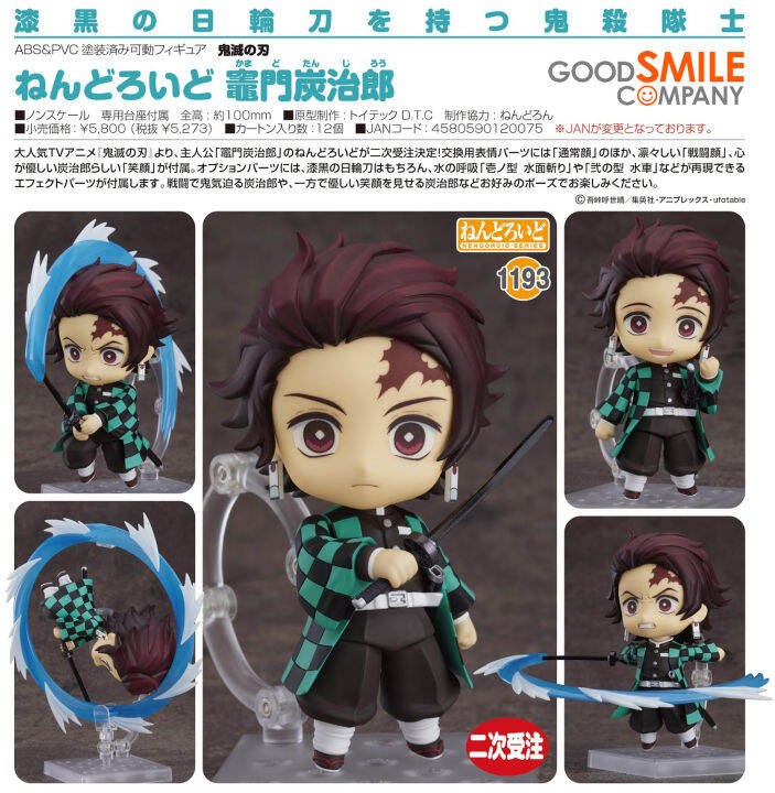 Nendoroid Figure Action Good Smile Company