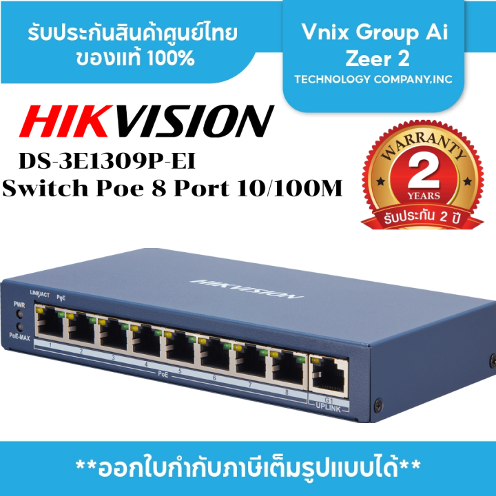 DS 3E1309P EI Hikvision สวตซ Smart Managed 8 Port 100 Mbps PoE Switch