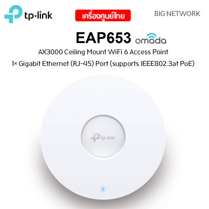 Tp Link Eap Ax Ceiling Mount Wifi Access Point Lazada Co Th