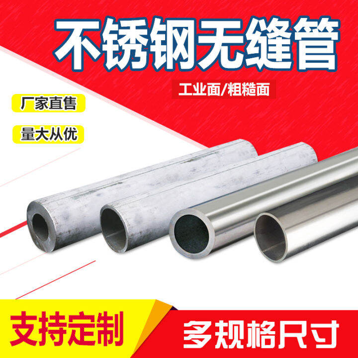 304 316L Stainless Steel Pipe Hollow Round Tube Thickening Precision