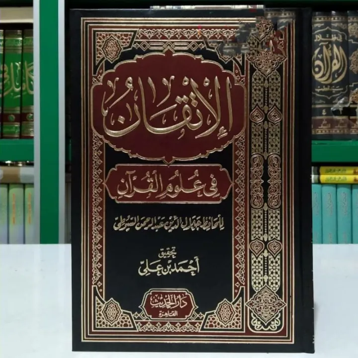 Kitab Al Itqon Fi Ulumil Qur An Imam Suyuthi Darul Hadis Mesir