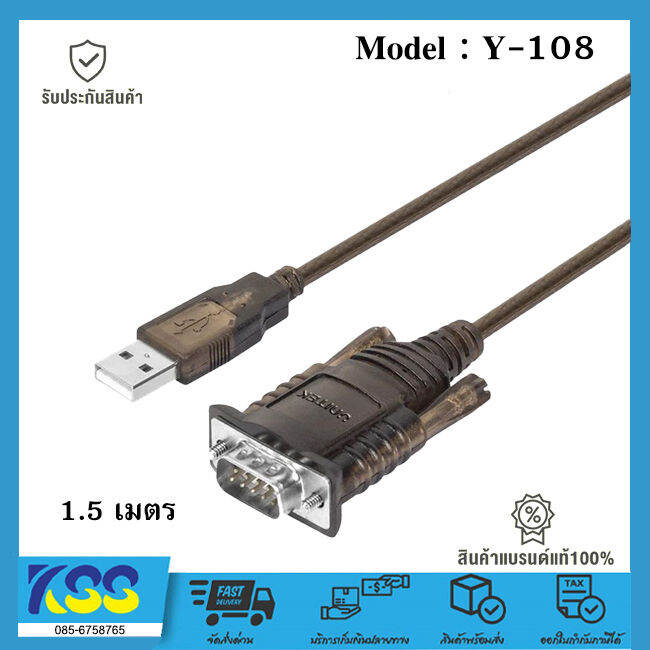 Unitek Y 108 USB TO Serial RS 232 สายยาว 1 5M By Kss Lazada co th