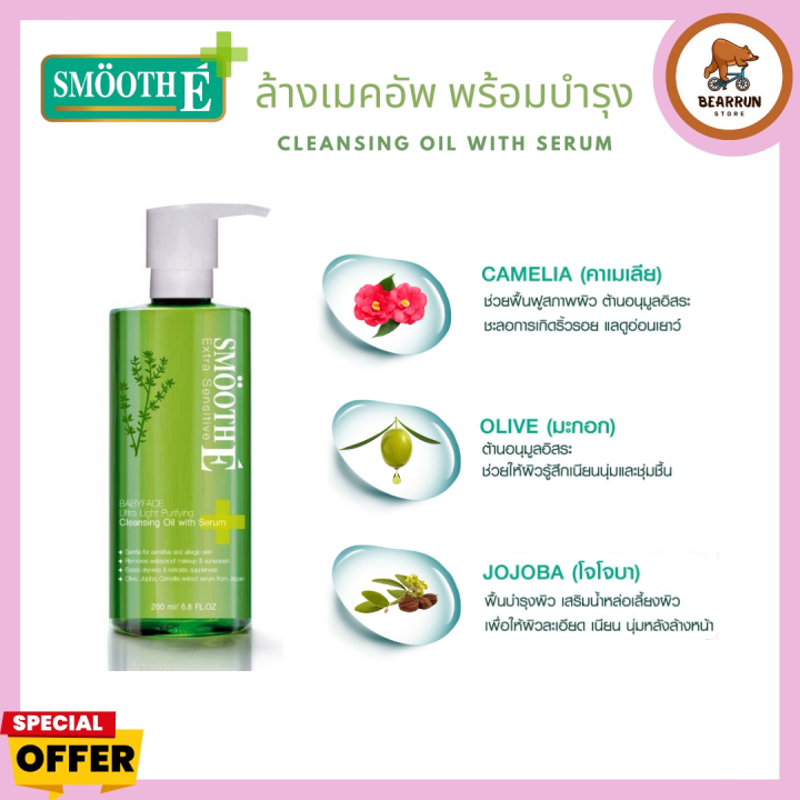 Smooth E Ultra Light Cleansing Oil With Serum Ml